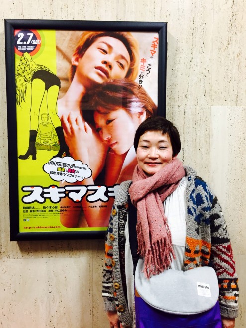 町田啓太さん出演作品　女子的生活　スキマスキ　DVD未開封 Amazon.co.jp: スキマスキ [DVD] : 町田啓太, 佐々木心音, 中村